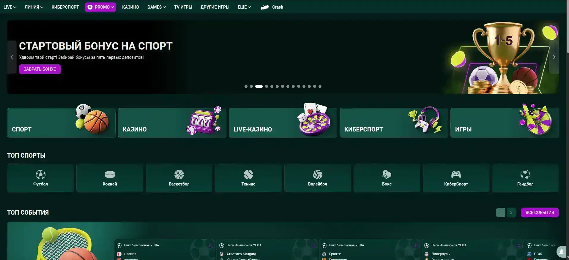Мотор казино официальный сайт — интерфейс и игры